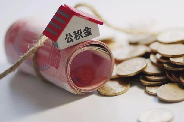 安陆缺钱怎么把公积金提取出来（缺钱怎么把公积金全部提取出来）